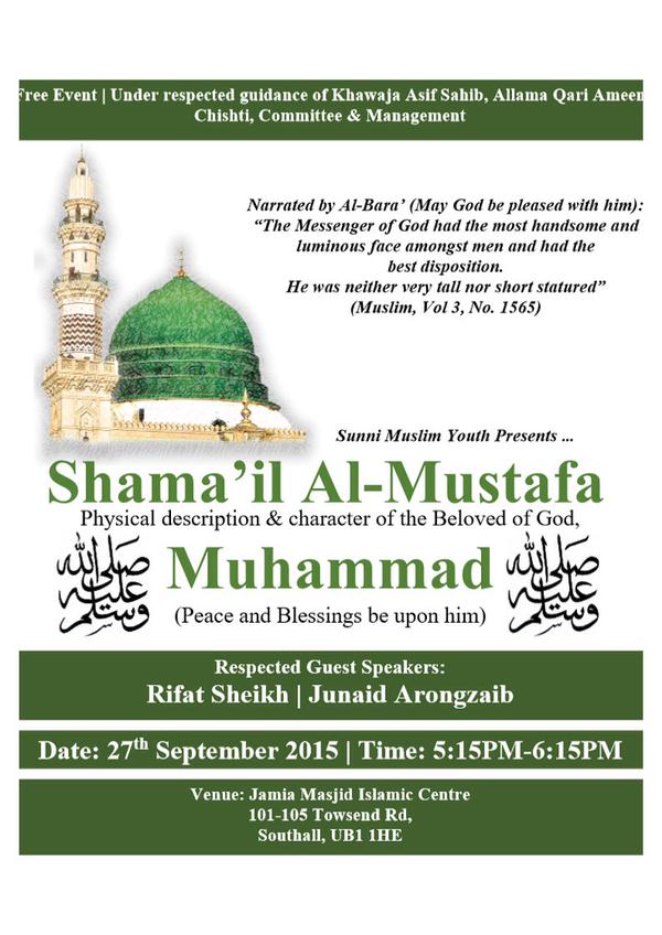 Shamail-Al-Mustafa - Physical description of the Prophet (PBUH) - Jamia Masjid - Southall